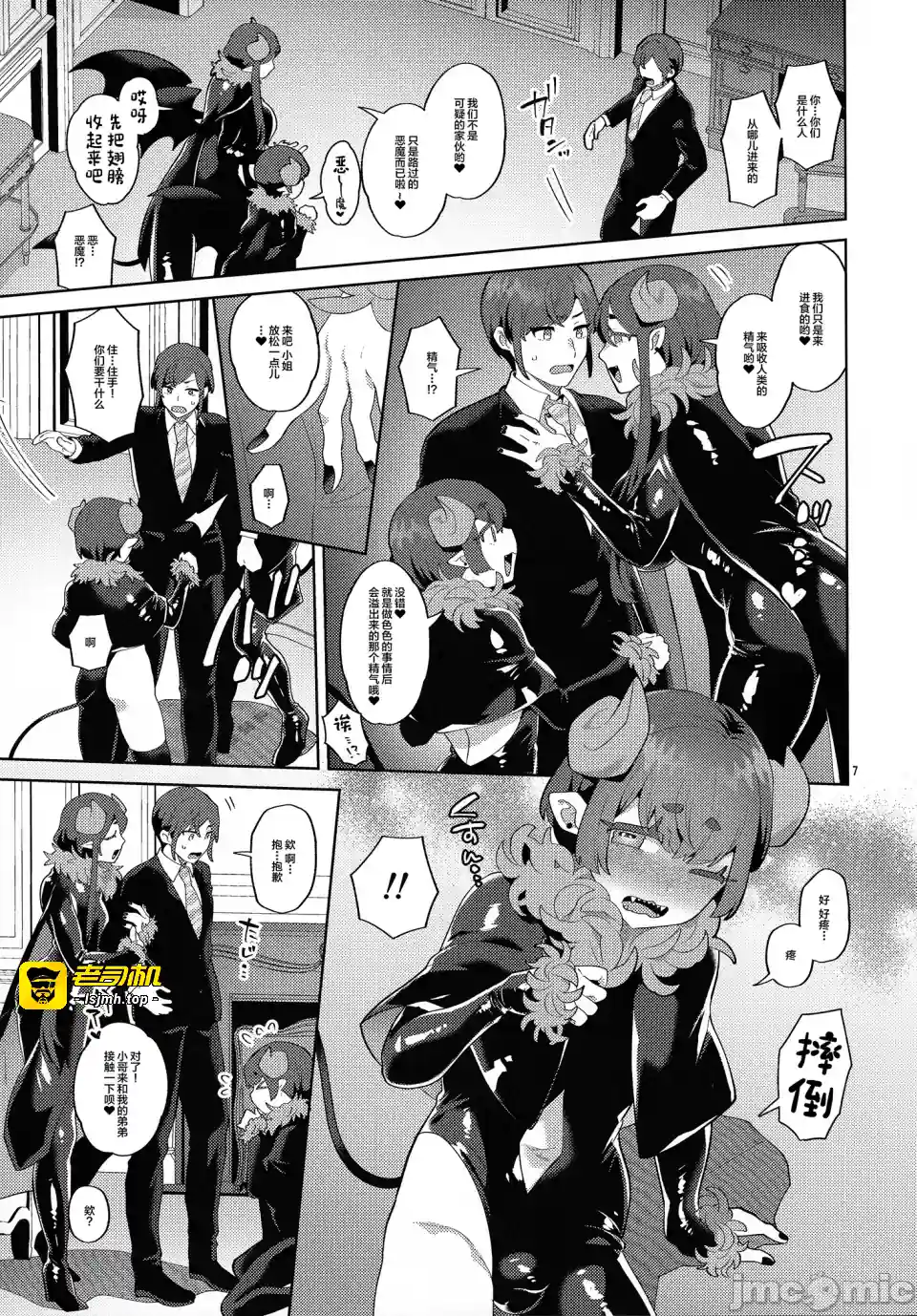漫画页面