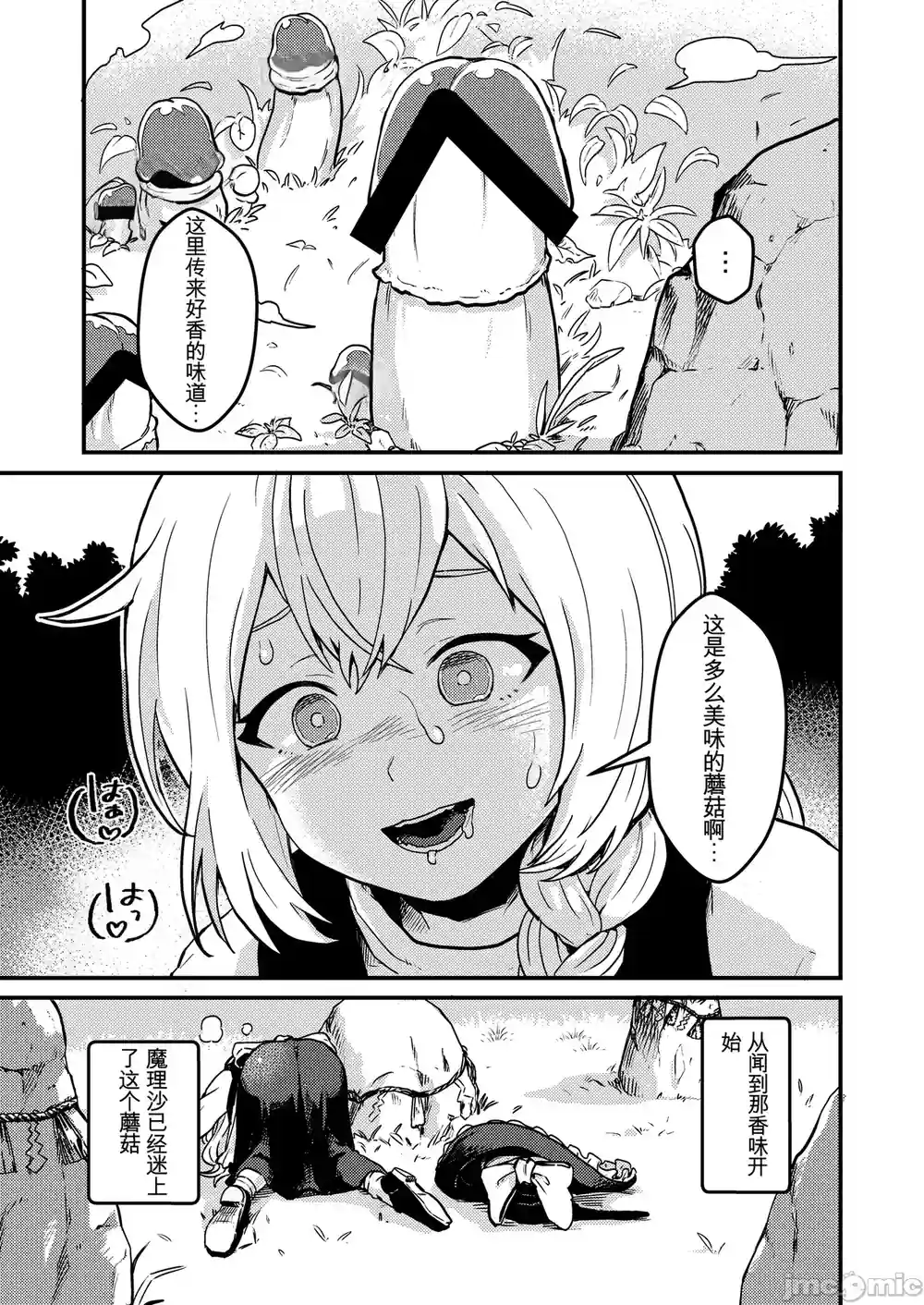 漫画页面
