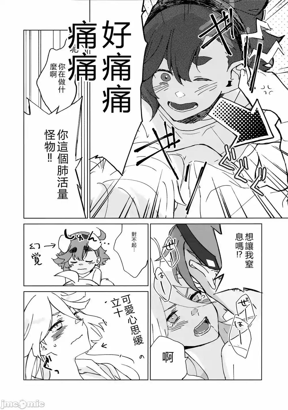 漫画页面