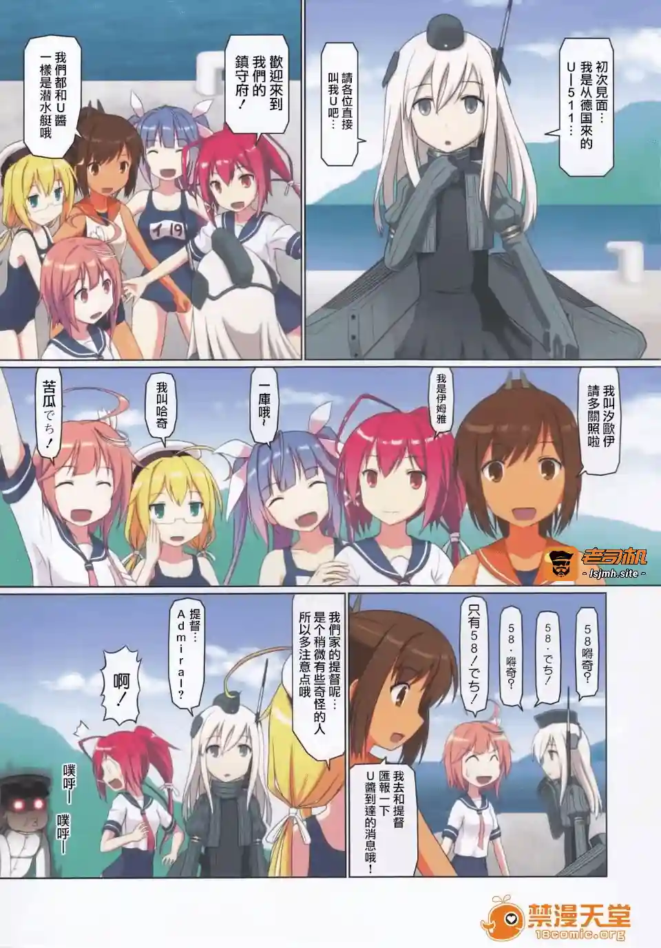 漫画页面