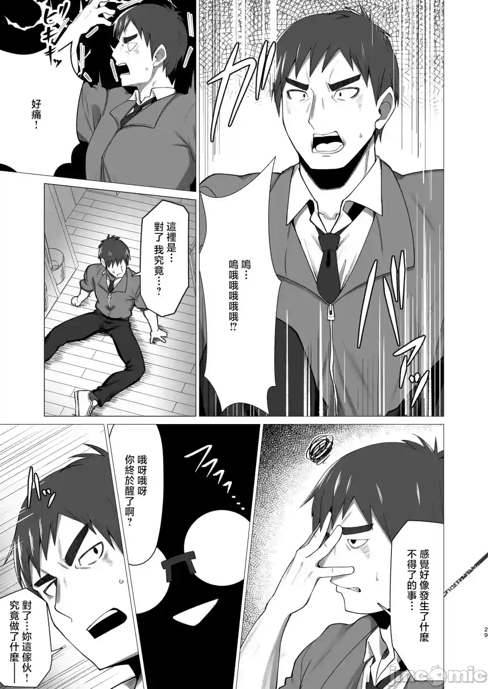 漫画页面