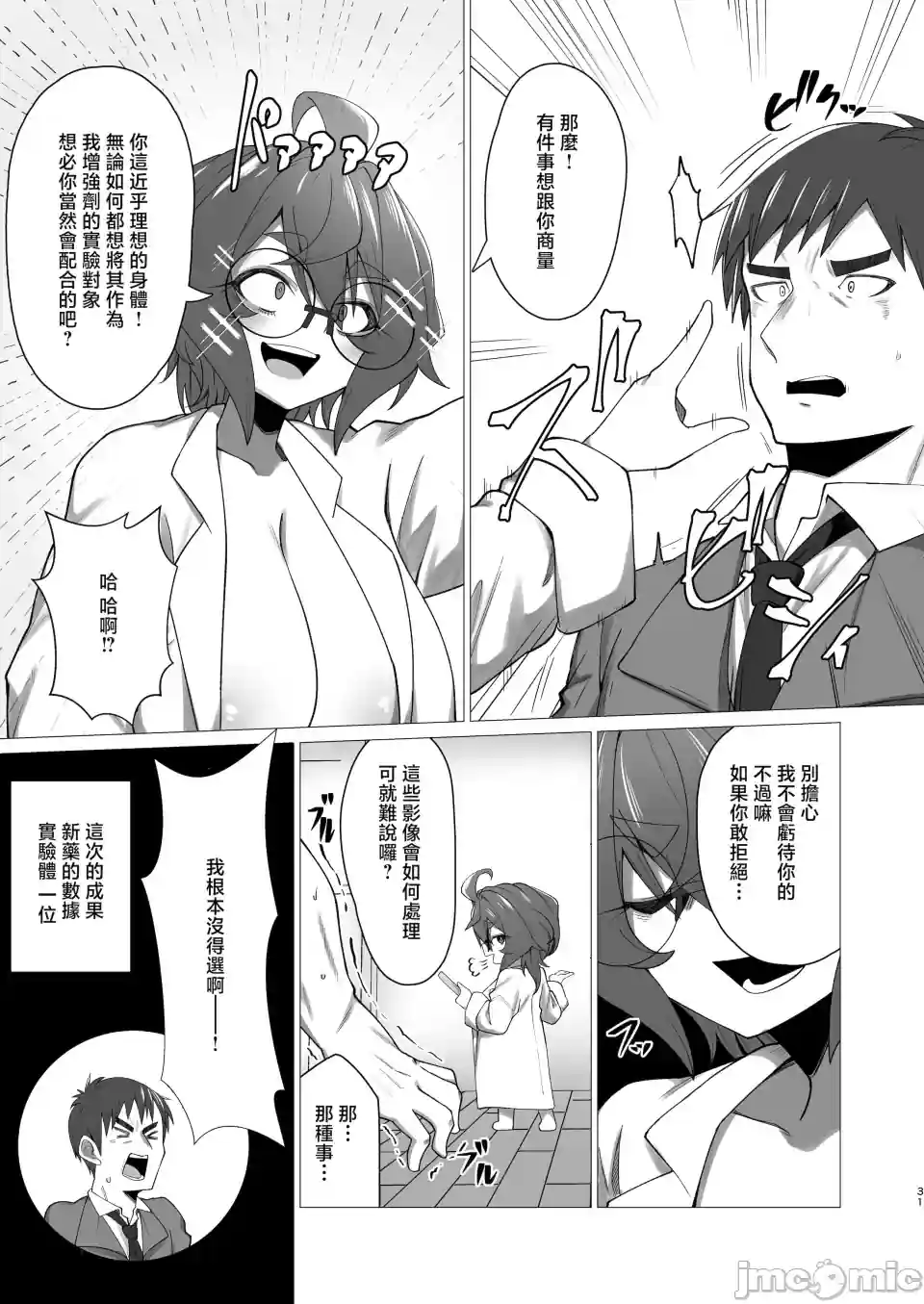 漫画页面
