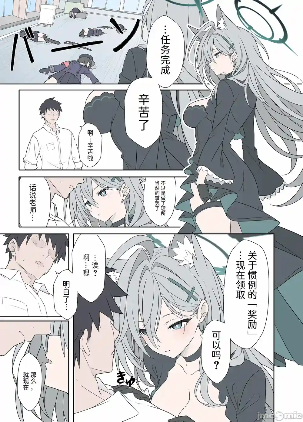 漫画页面