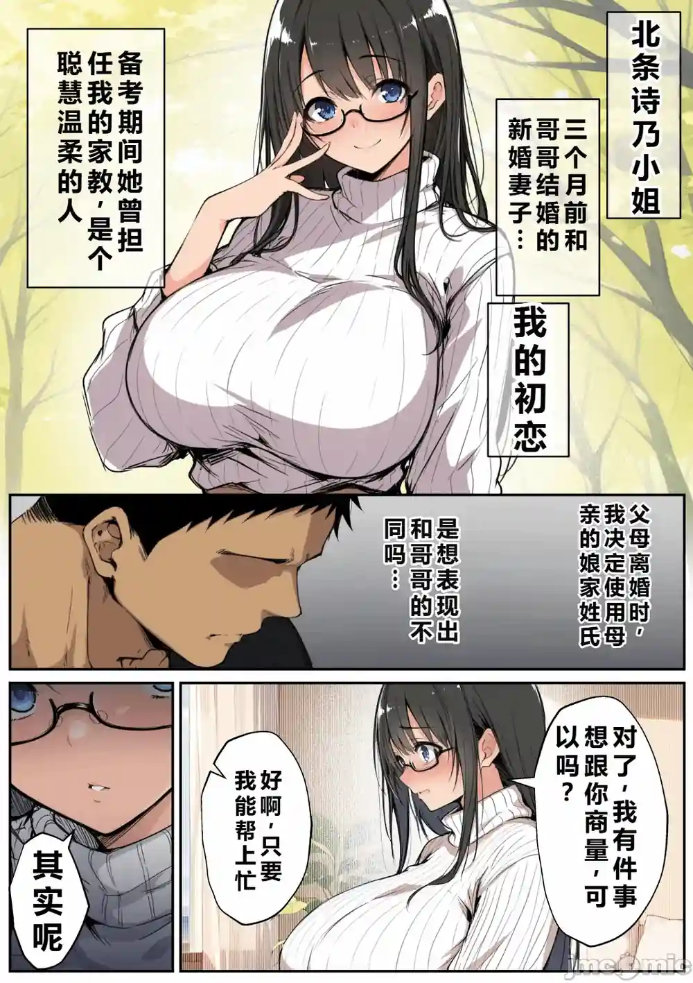漫画页面