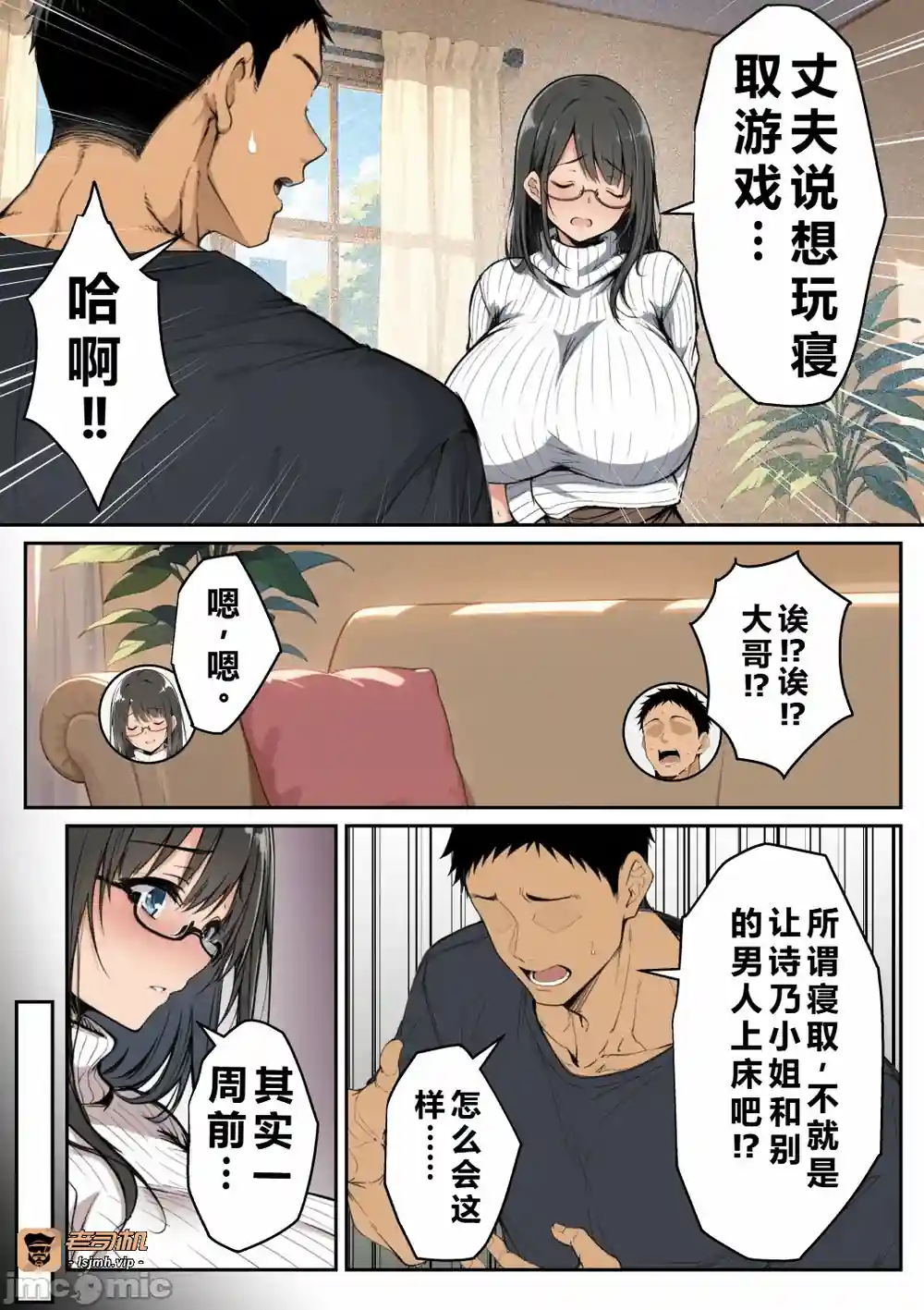 漫画页面