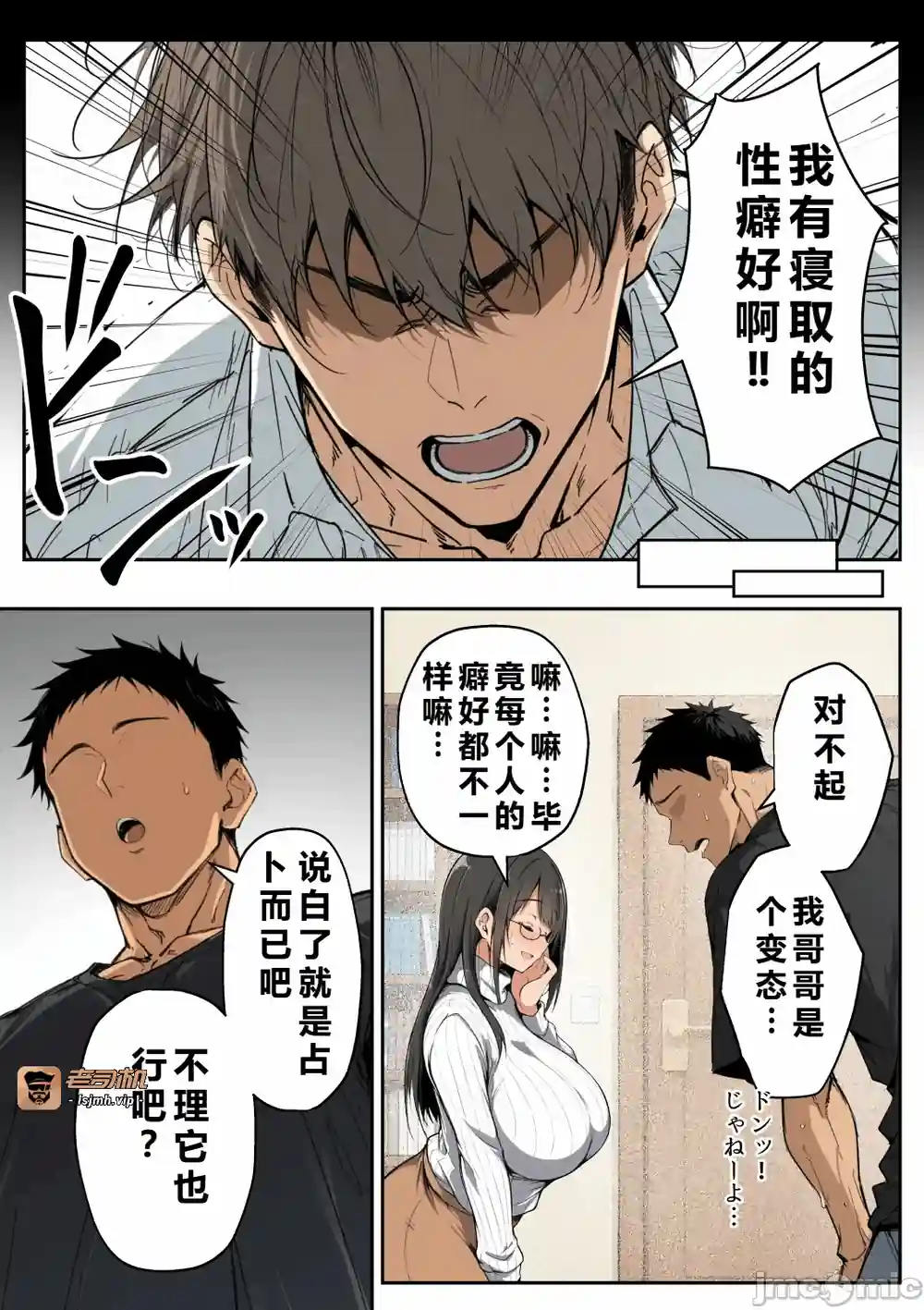 漫画页面