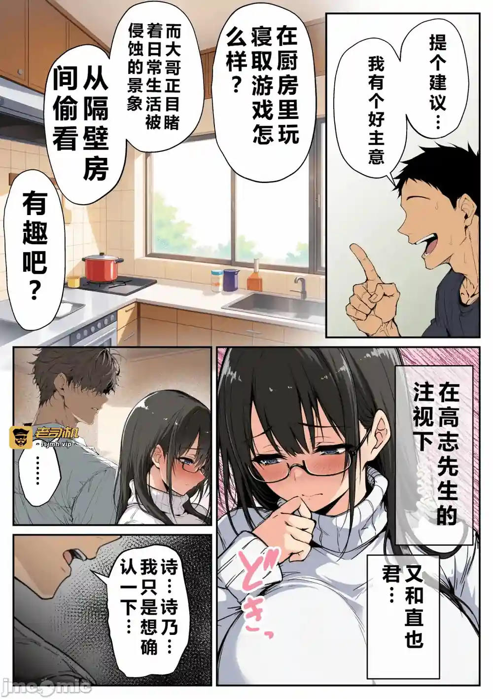 漫画页面