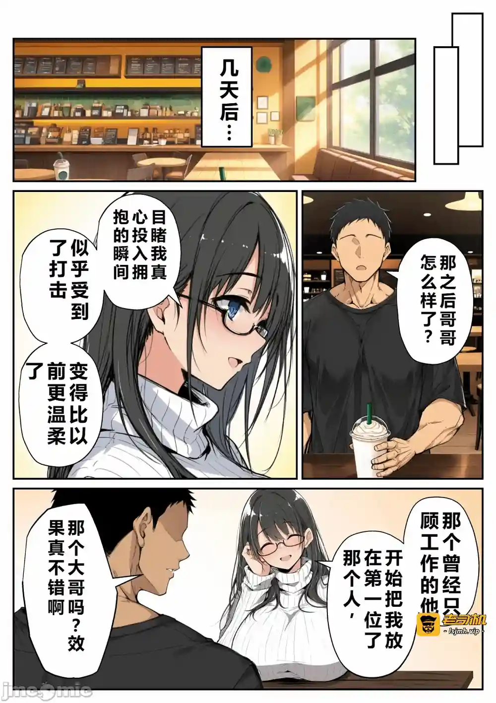 漫画页面