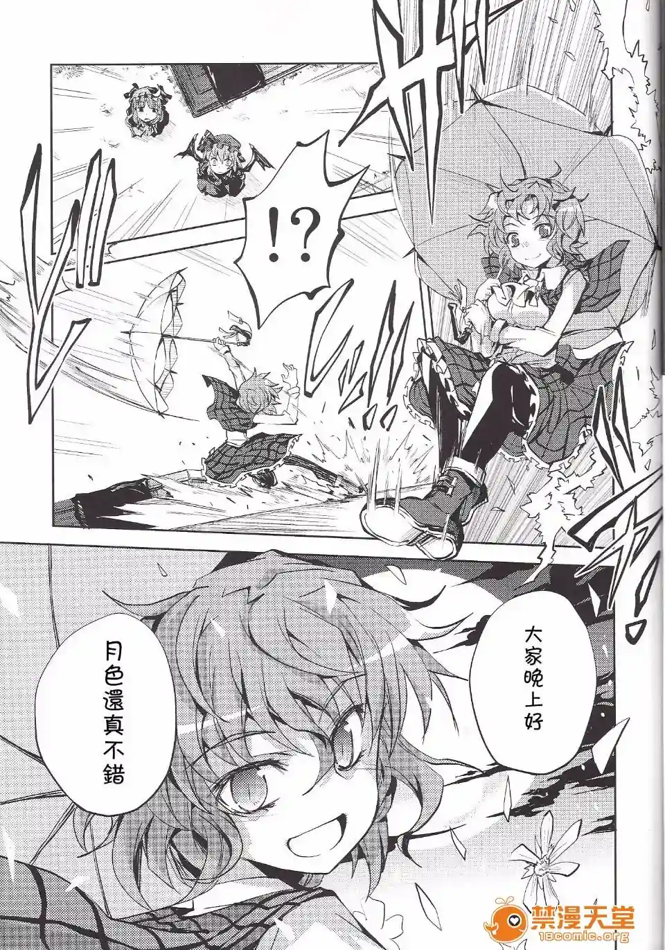 漫画页面