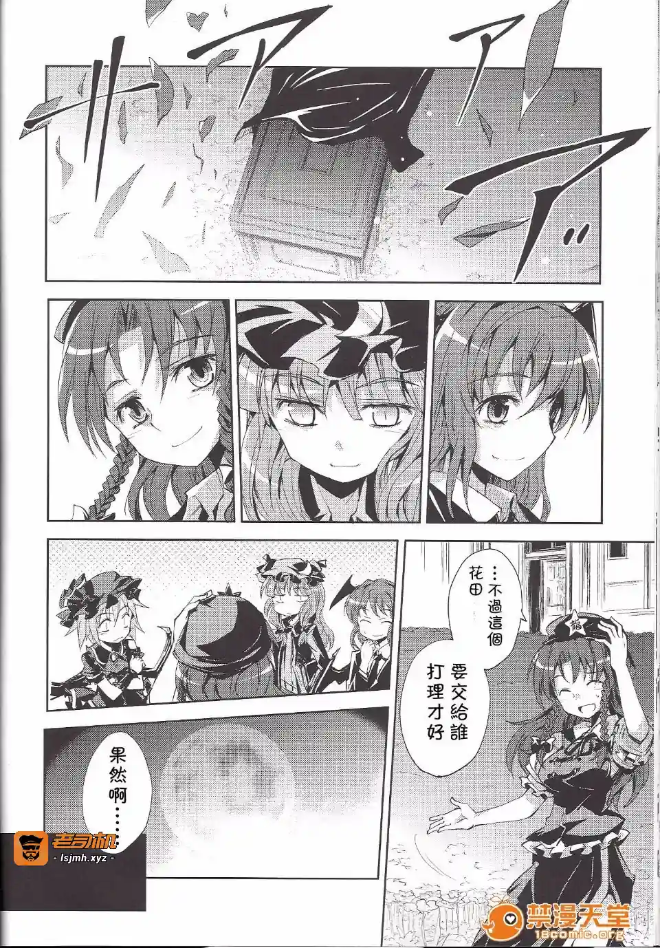 漫画页面