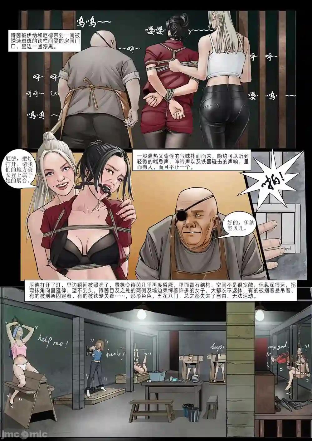 漫画页面