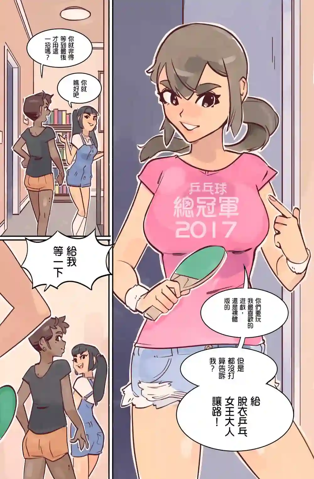 漫画页面