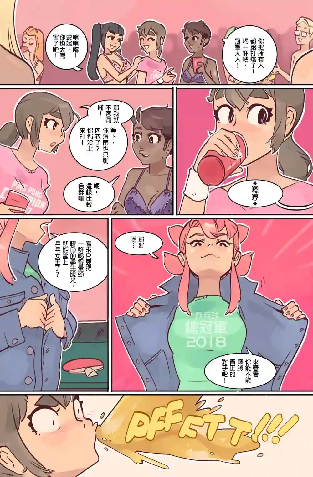 漫画页面
