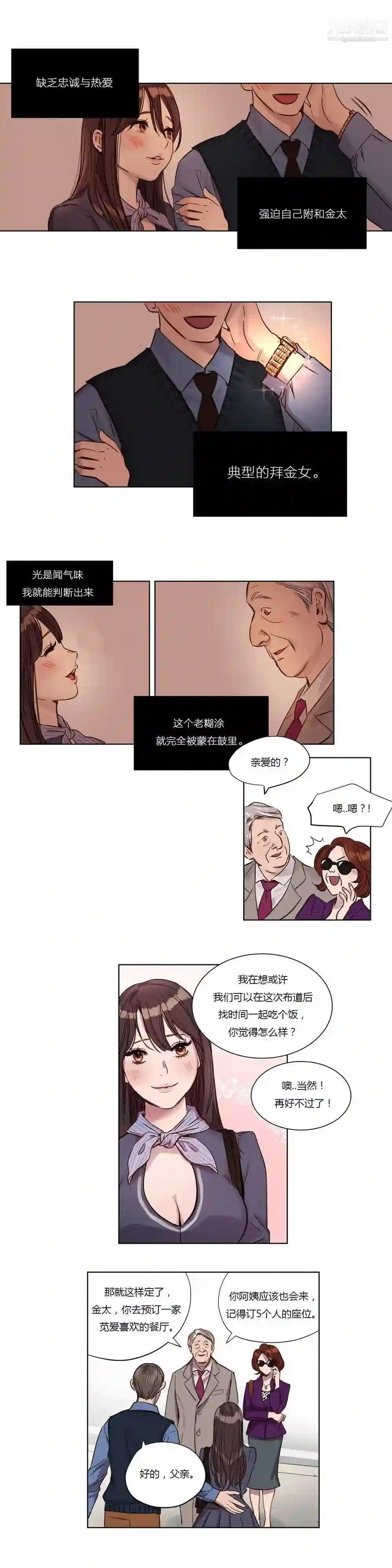 漫画页面