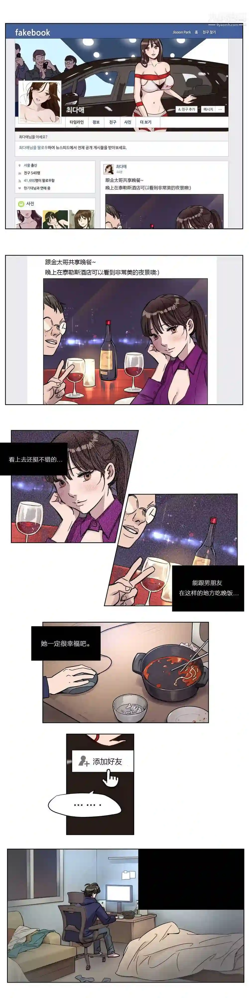漫画页面