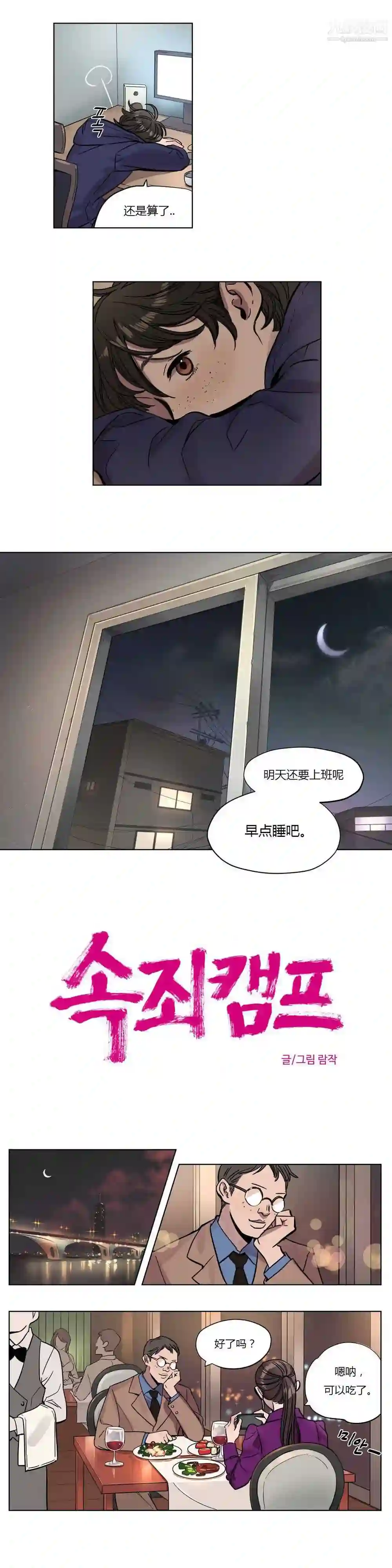 漫画页面