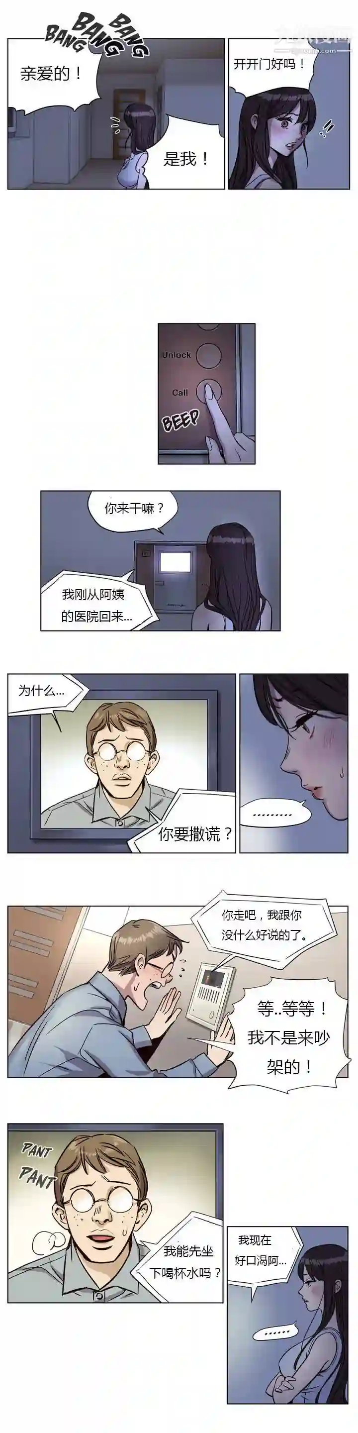 漫画页面