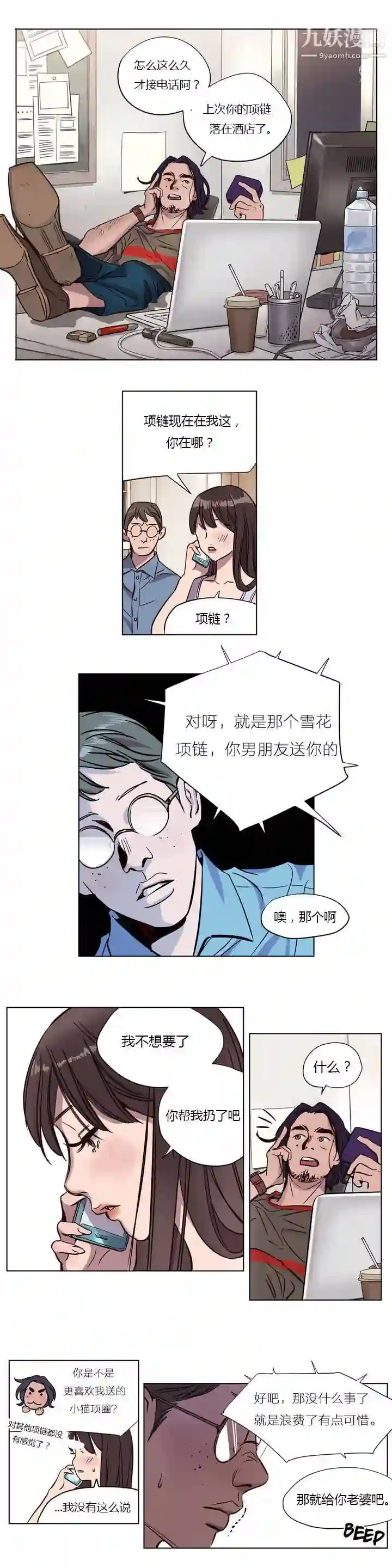 漫画页面