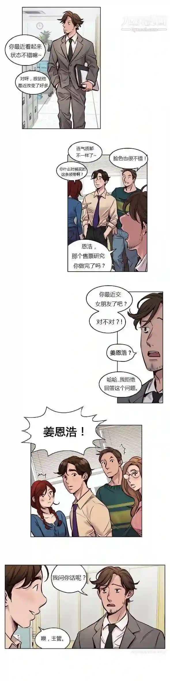 漫画页面