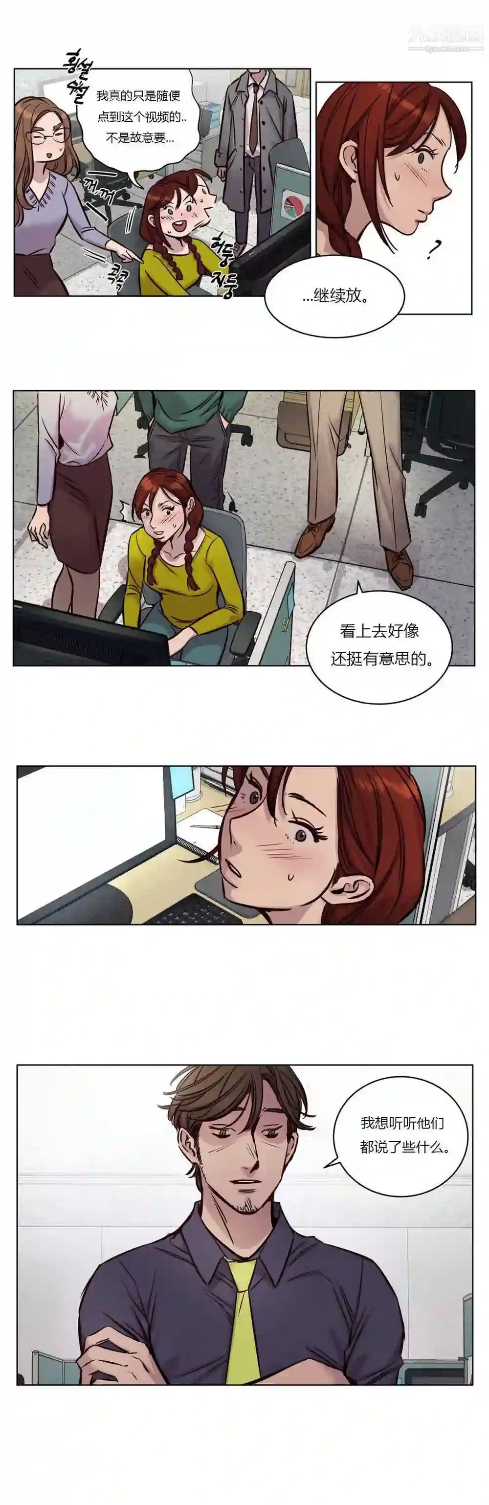 漫画页面