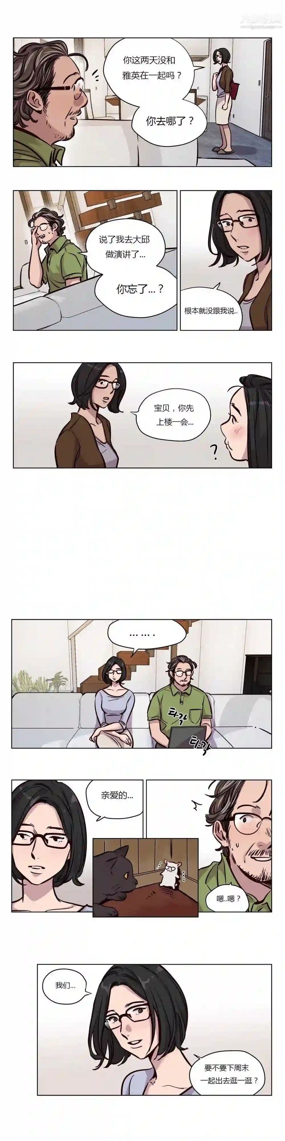 漫画页面