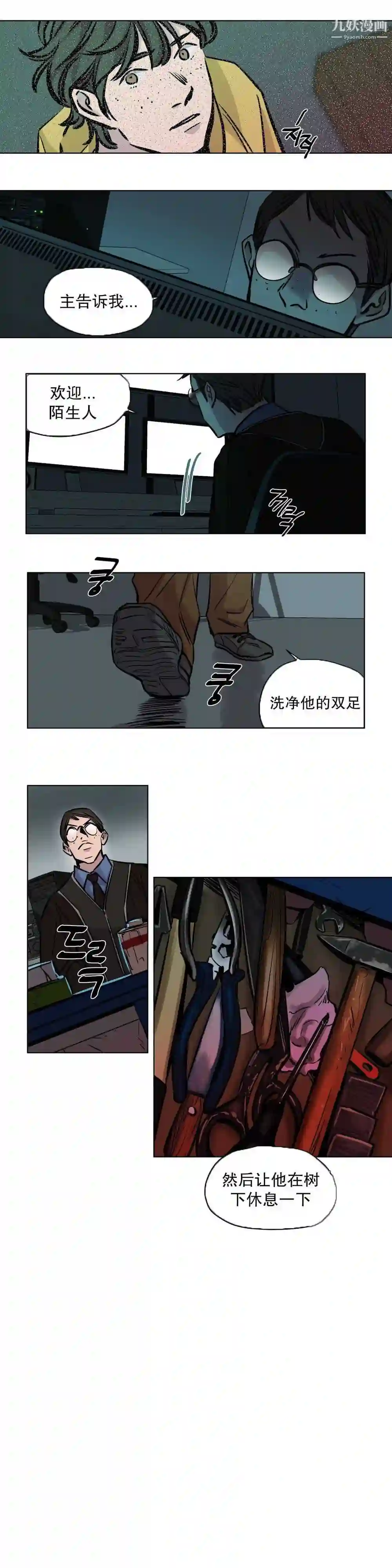 漫画页面