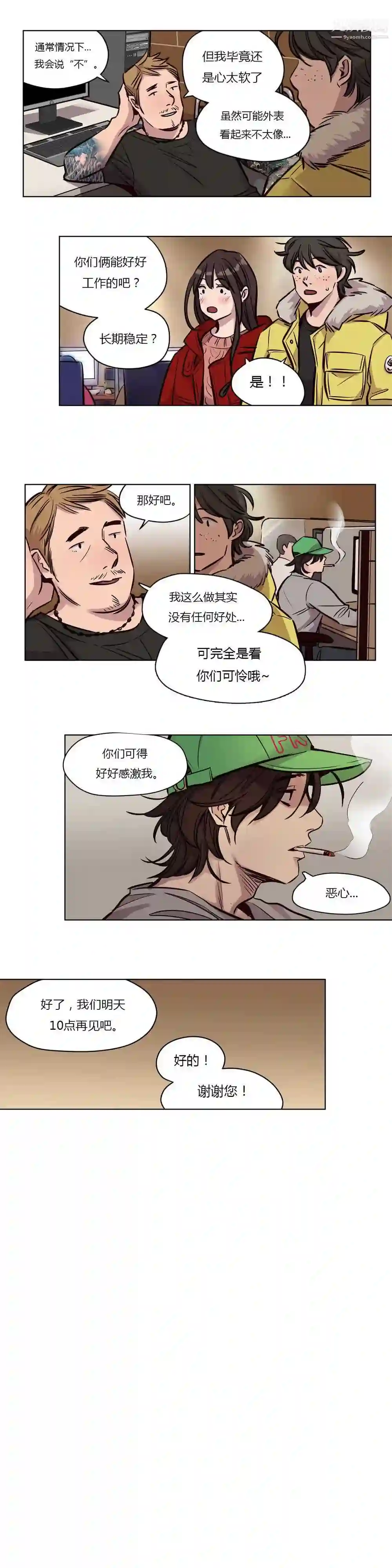 漫画页面