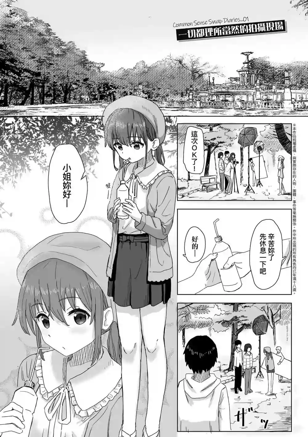 漫画页面