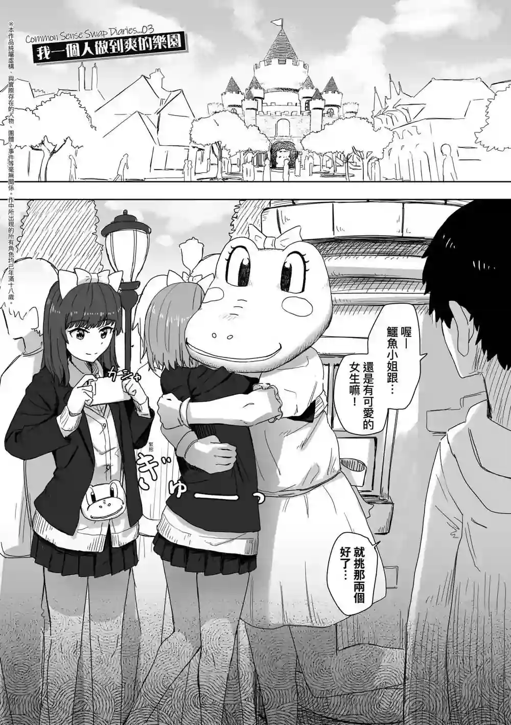 漫画页面