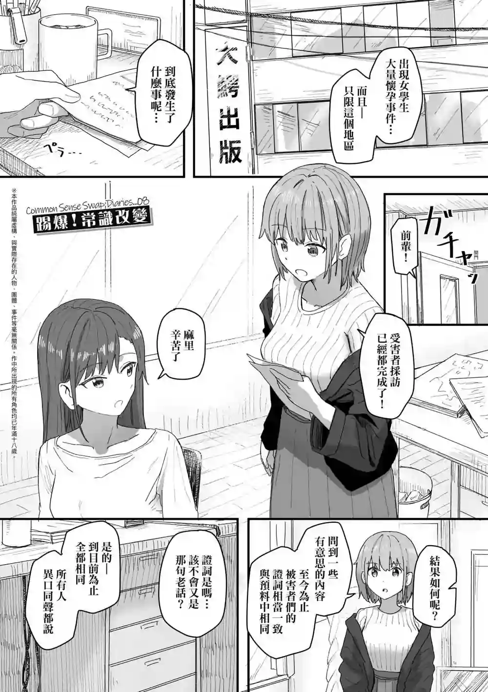 漫画页面