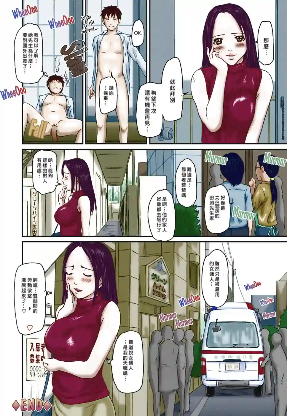 漫画页面