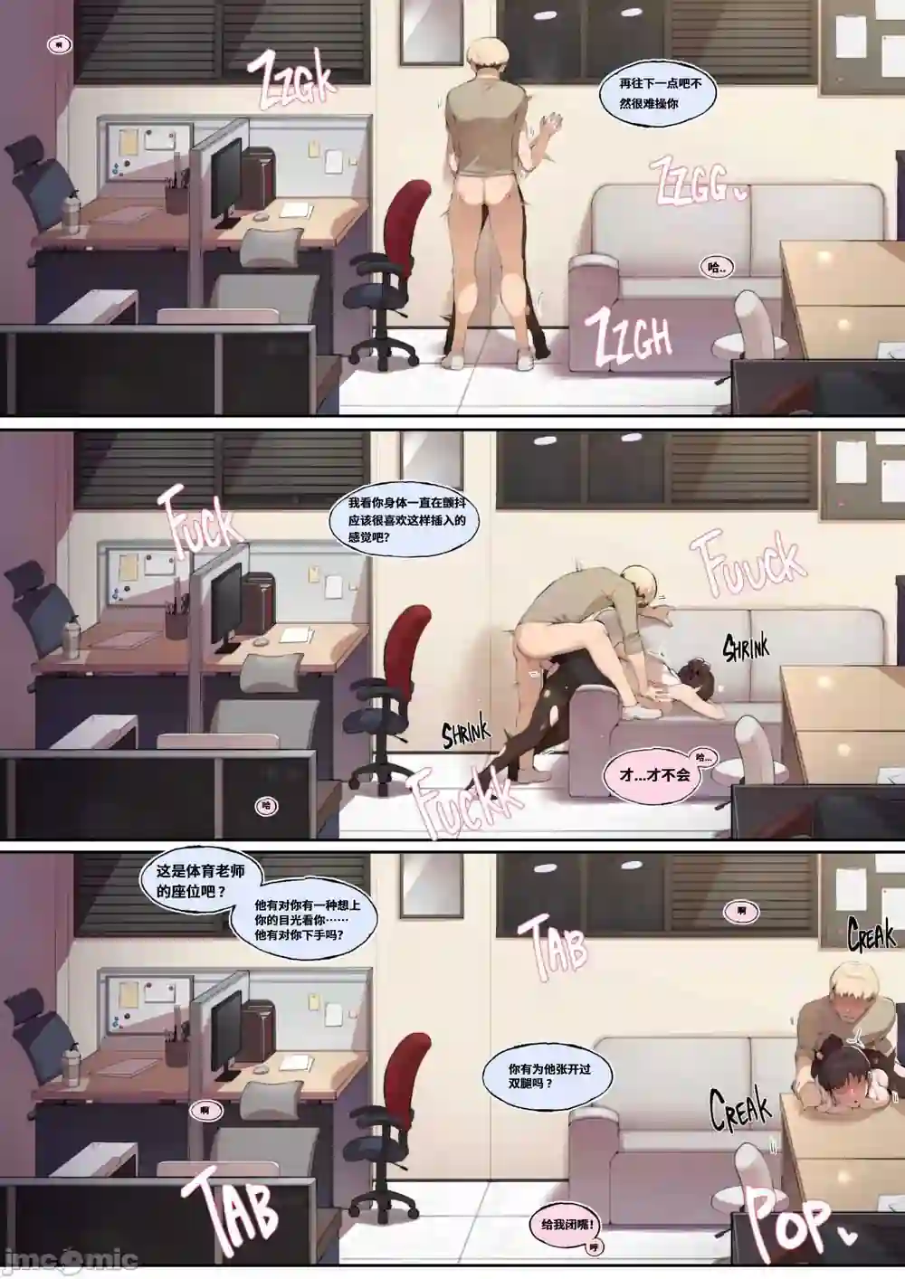 漫画页面