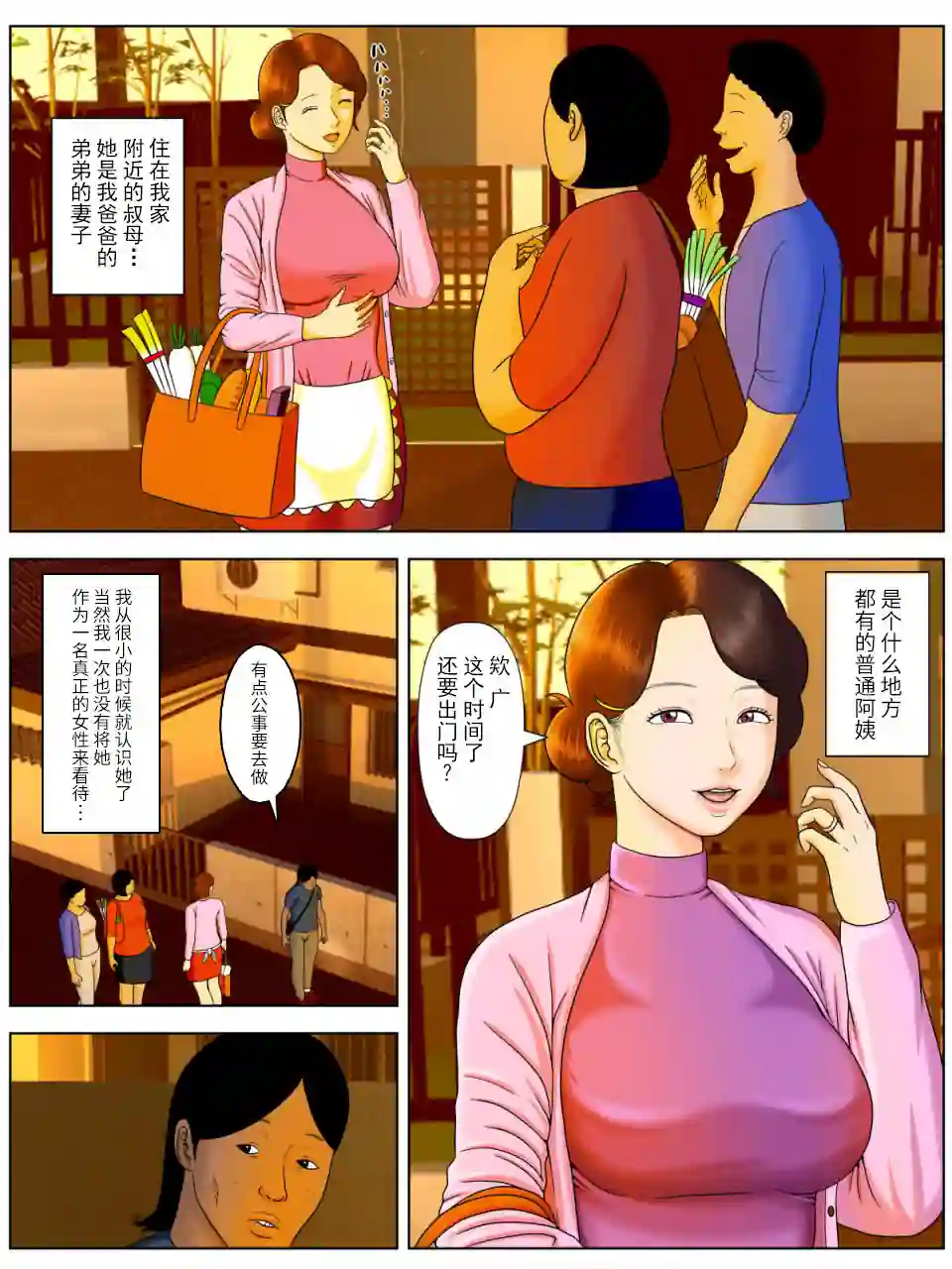 漫画页面