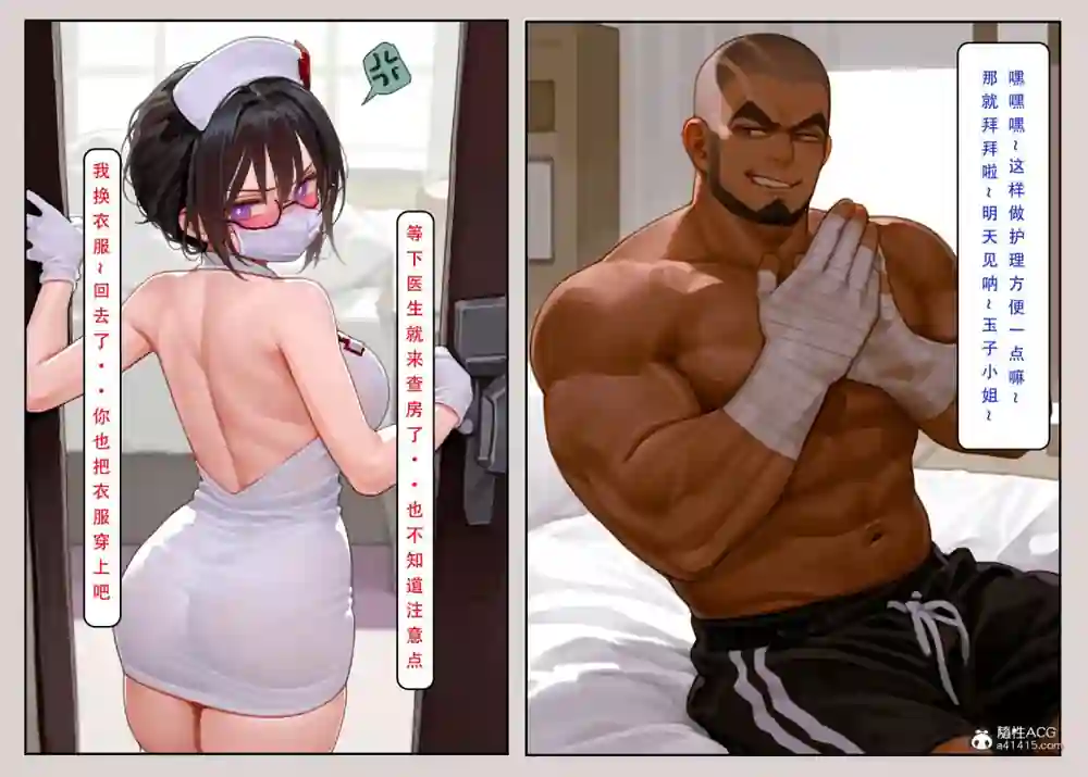 漫画页面
