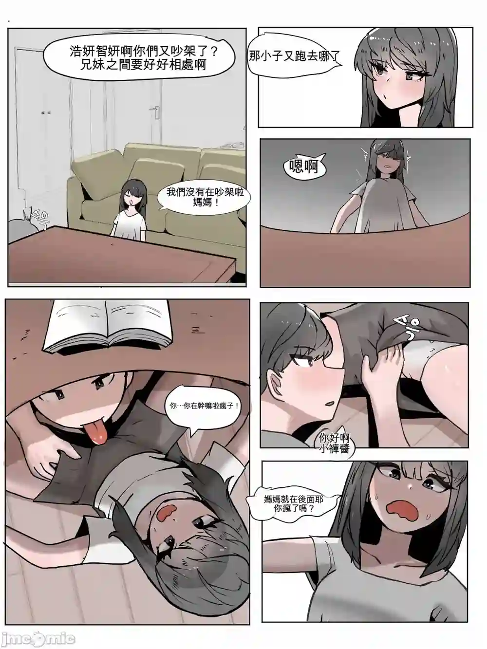 漫画页面