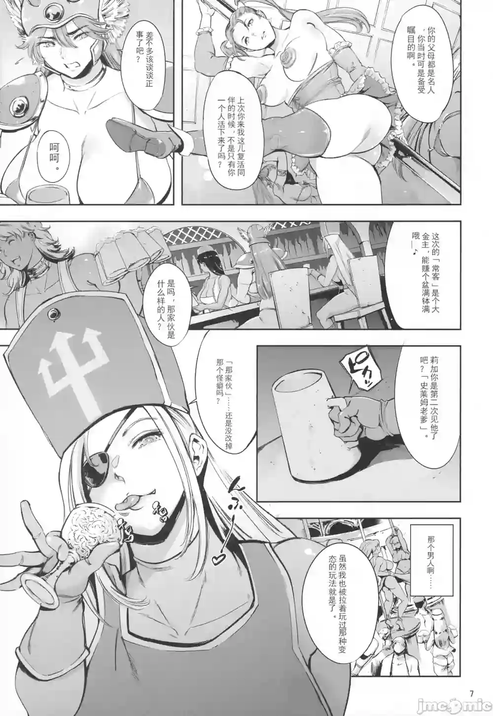 漫画页面