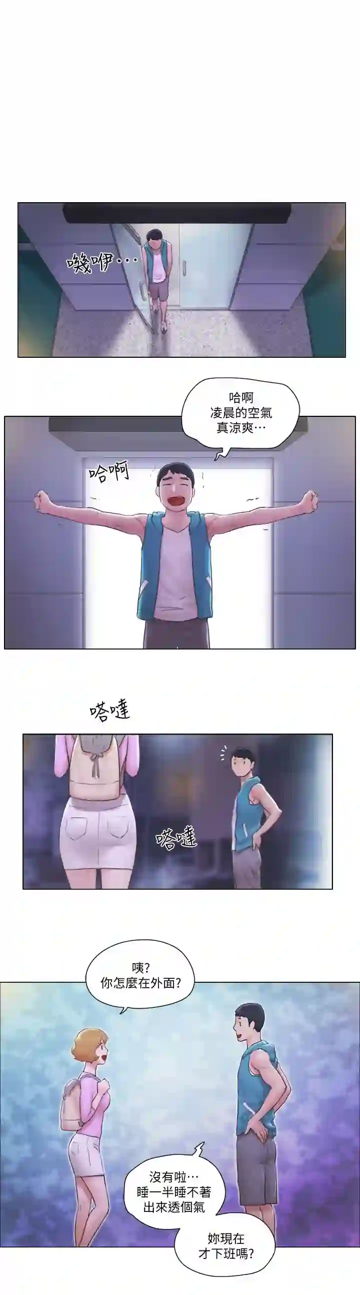 漫画页面