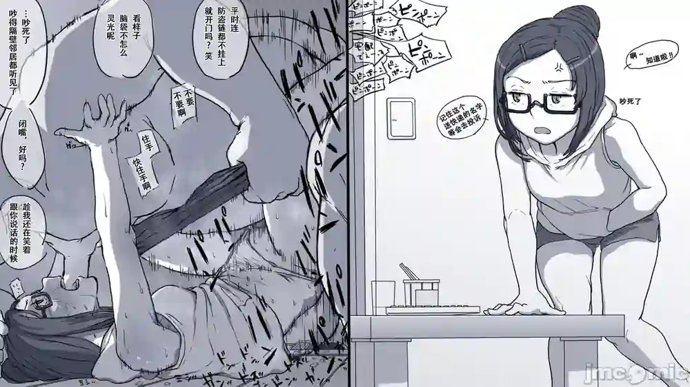 漫画页面
