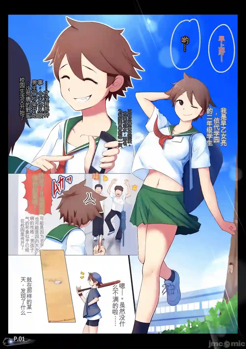 漫画页面