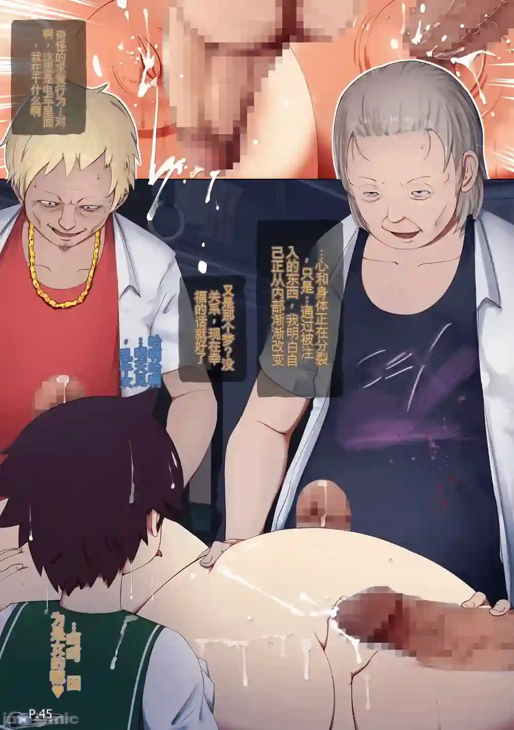 漫画页面