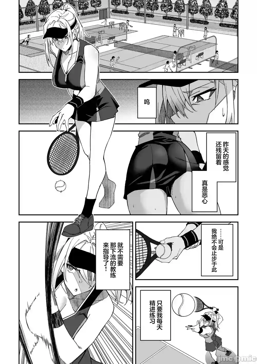 漫画页面