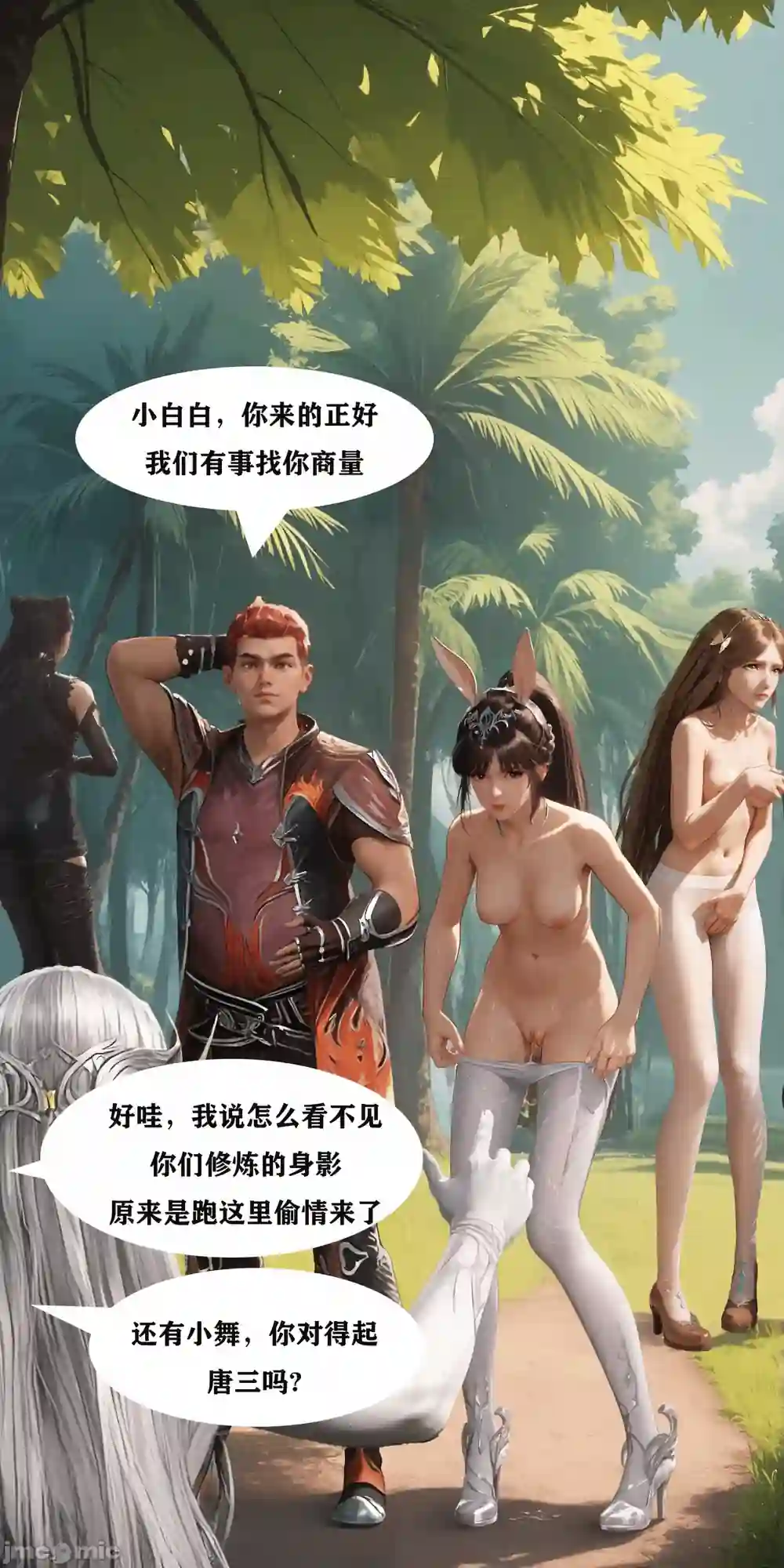 漫画页面