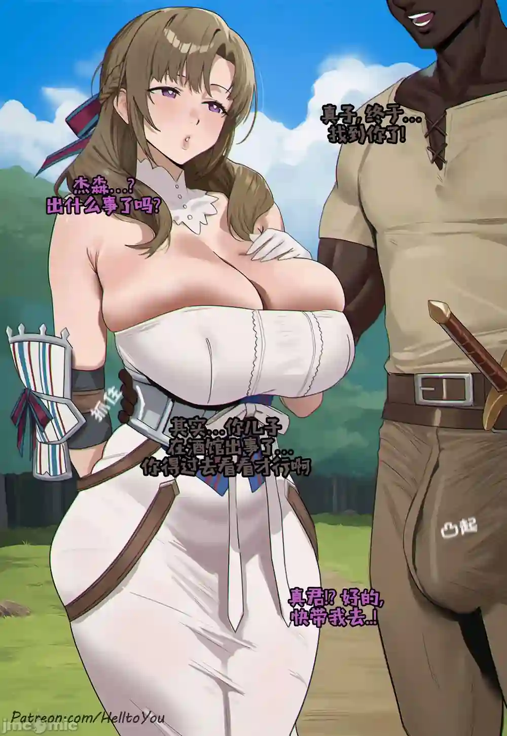 漫画页面