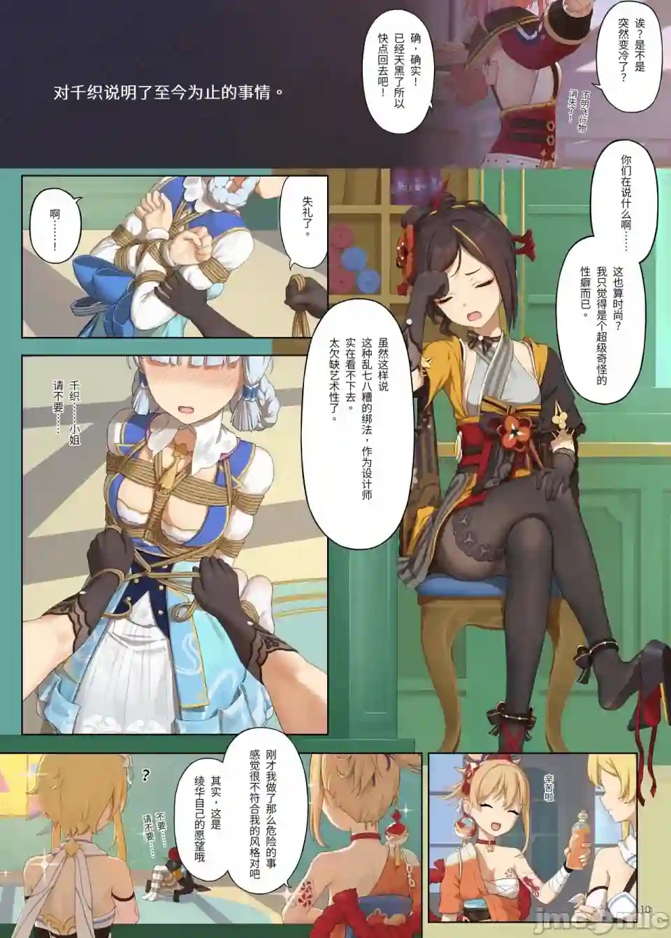 漫画页面