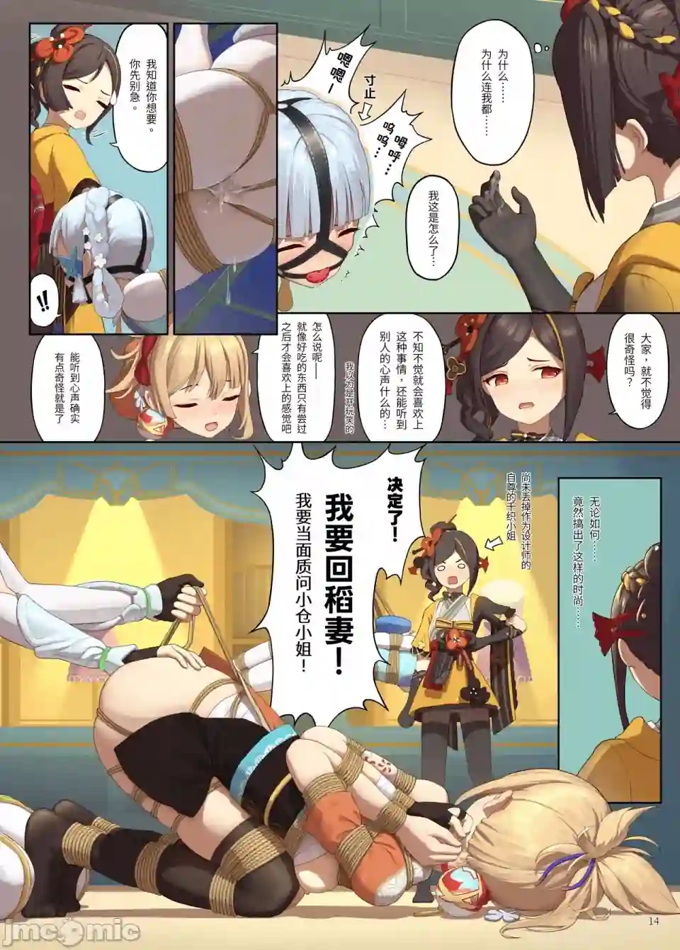 漫画页面