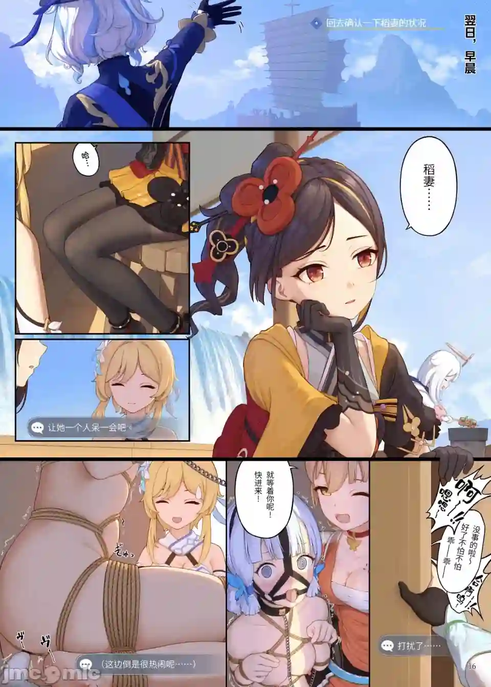 漫画页面