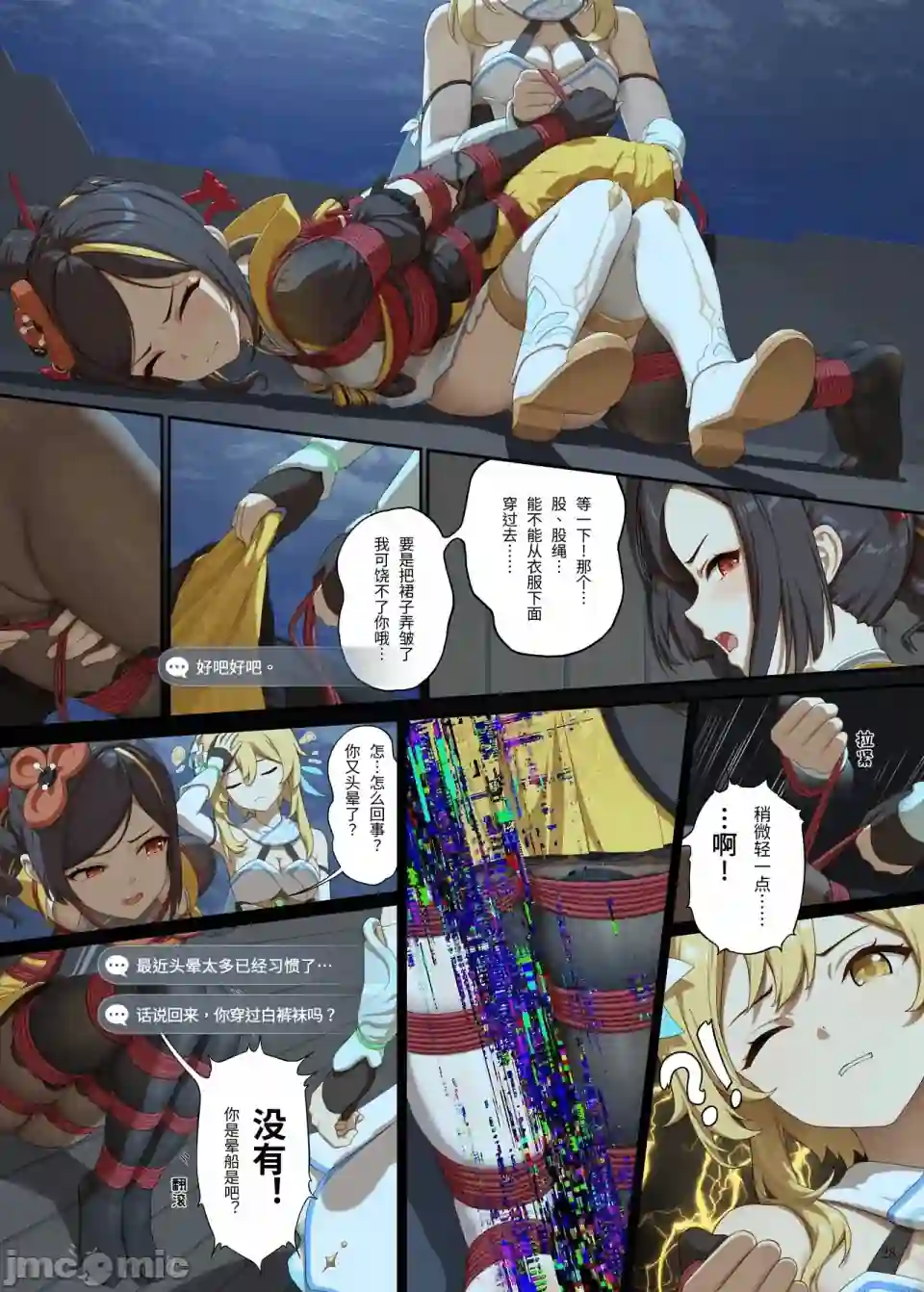 漫画页面