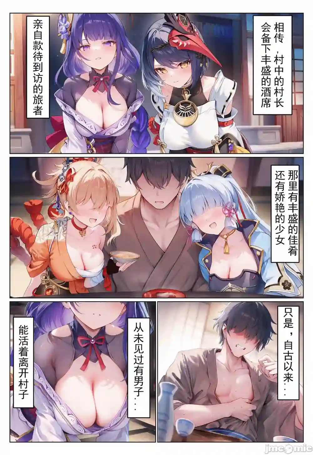 漫画页面