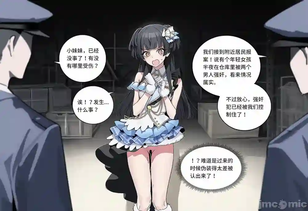 漫画页面