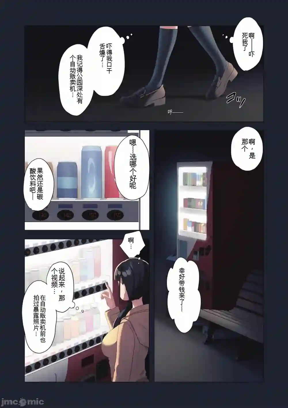 漫画页面